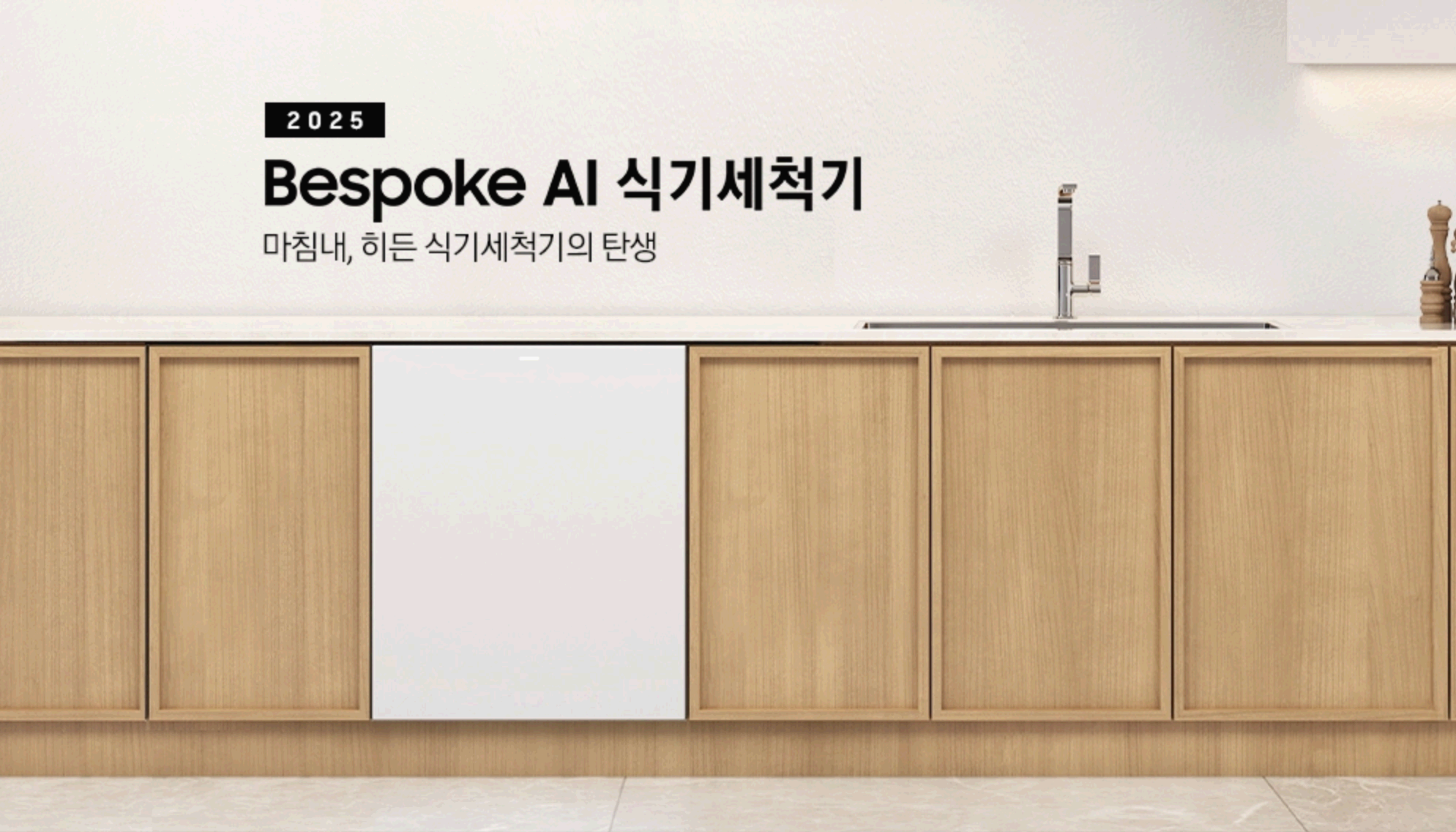 삼성 비스포크 식기세척기 DW90F79P1USWS 제품 이미지