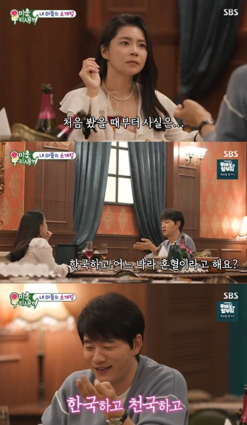 김승수 소개팅