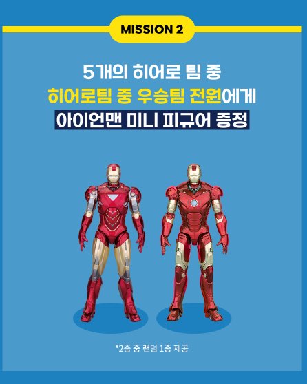 2023 마블런 마라톤 일정 및 접수방법