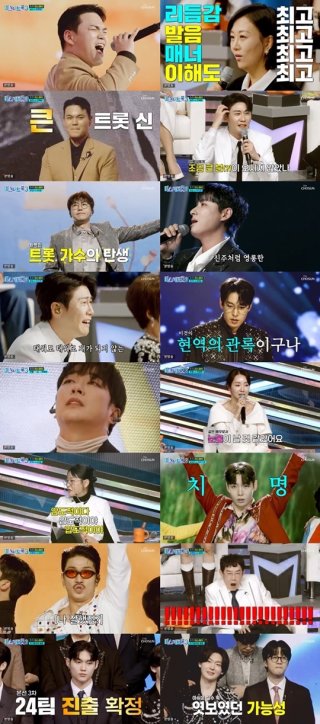 미스터 트롯3 투표하기 방법!!