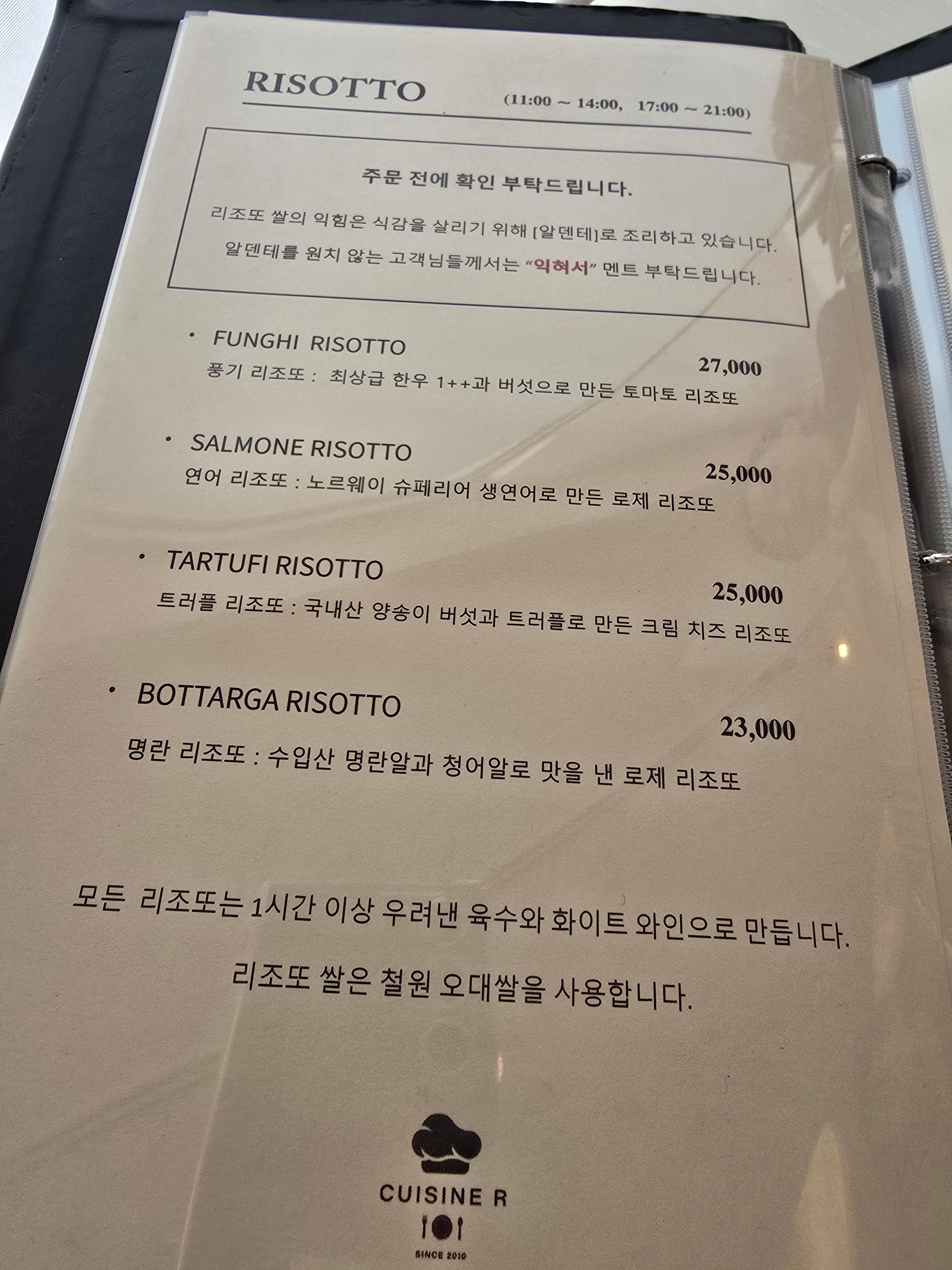 여의도 레스토랑 퀴진알 메뉴