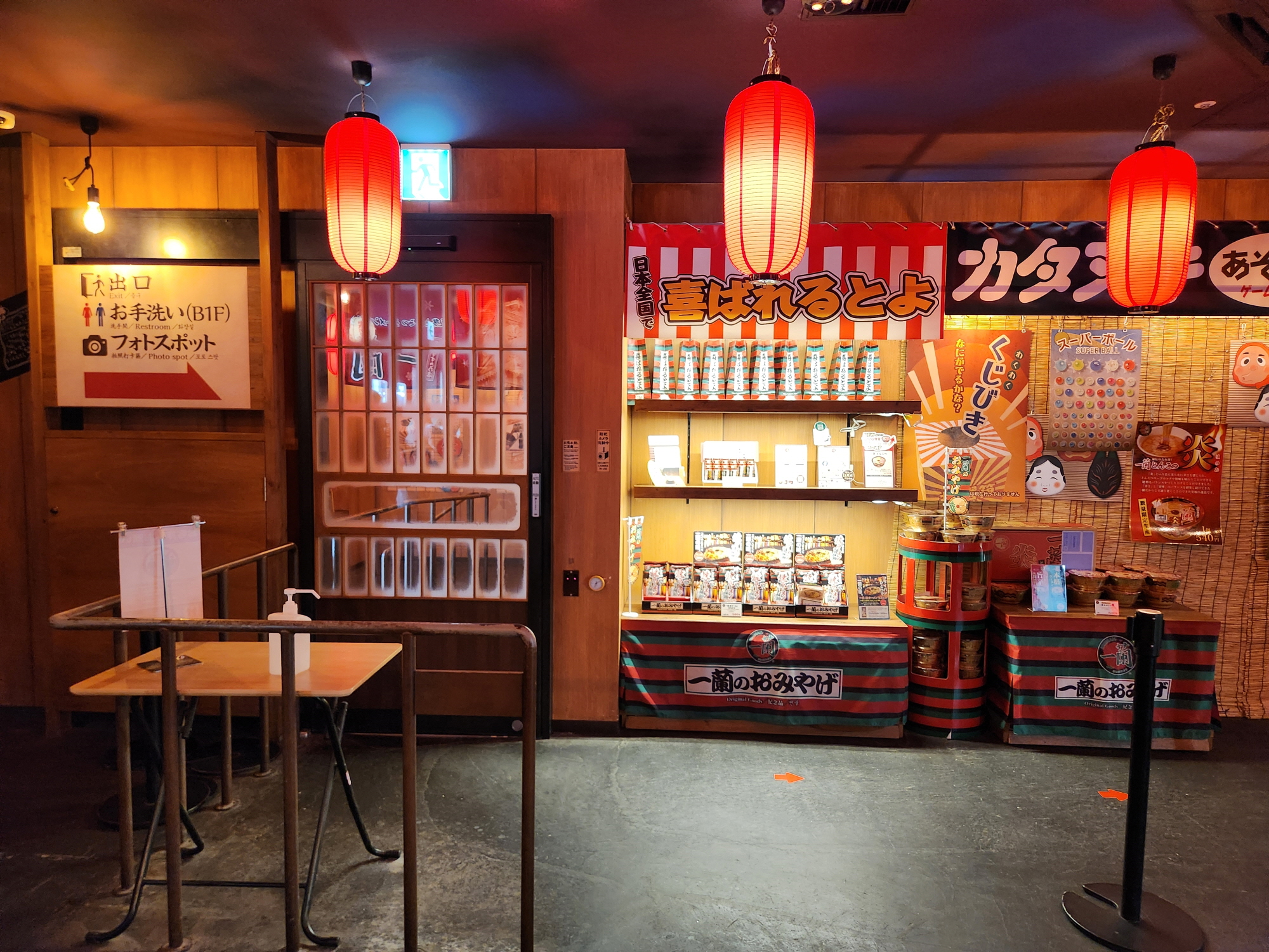 삿포로 이치란 - 13