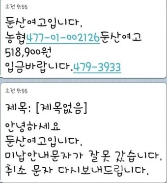 단체 문자 인사 학교 학부모 회의 안내 멘트 쉽게 쓰기_16