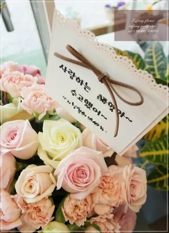 며느리 생일 축하글 예시와 문구 모음_9