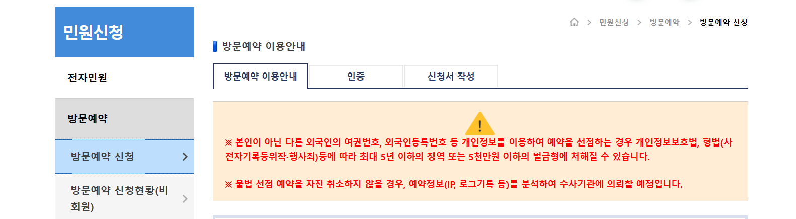 하이코리아 방문예약 바로가기