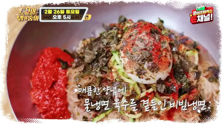 토요일은-밥이좋아-토밥즈-황해도식-냉면-만두-물냉면-비빔냉면-맛집-04