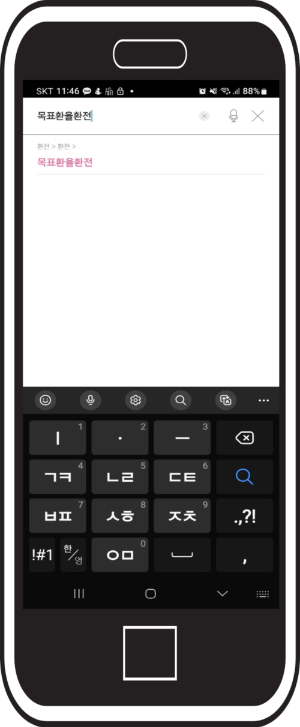 키움증권 환율우대 영웅문 s 확인방법