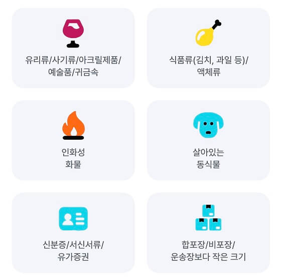 GS편의점 택배 보내는 방법 반값택배 일반택배 요금 배송기간