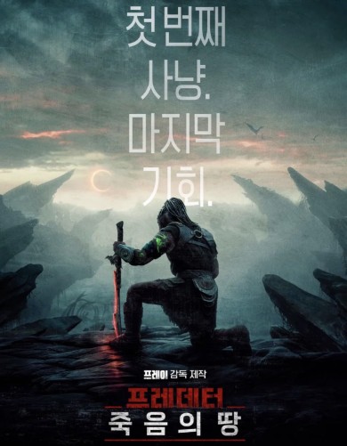 [SF영화 프레데터 죽음의 땅 후기/리뷰] OTT 다시보기 보는곳 - 줄거리, 결말, 재밌나요? 재미 있다 vs 재미 없다