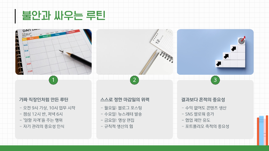 “나 진짜 퇴사했어.” 퇴사 후 1년, 진짜 프리랜서가 된다는 것