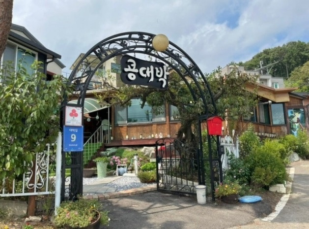 세종시 콩대박 예약 전화번호