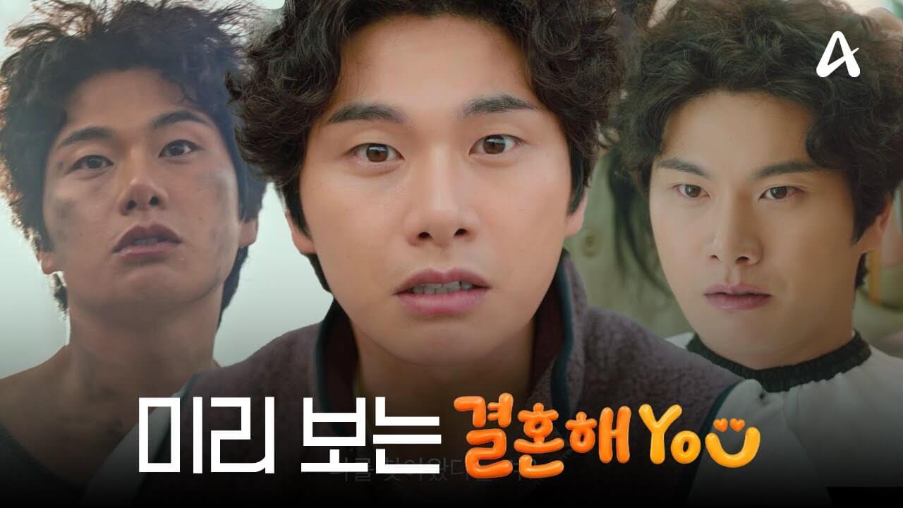 결혼해YOU
