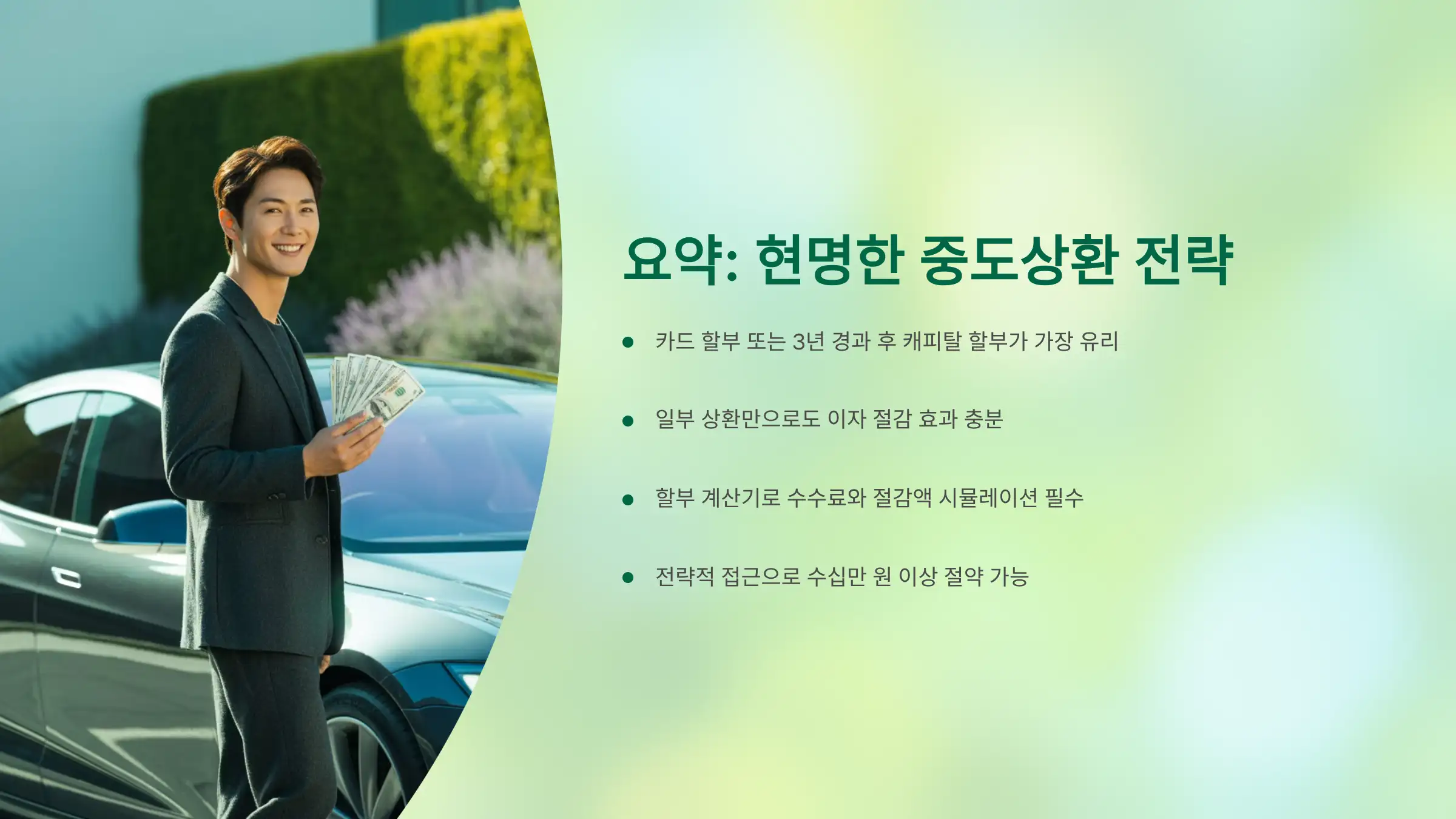 요약