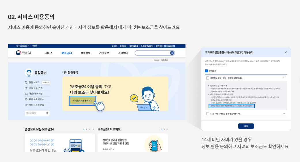 서비스 이용동의 하기