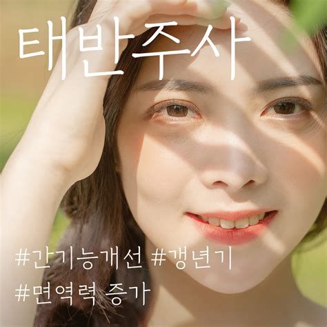 태반 주사 가격
