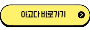 아고다 예약