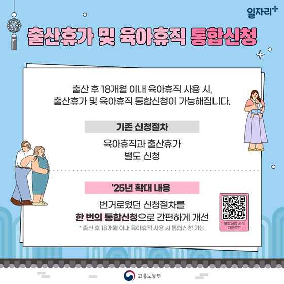 통합신청 안내