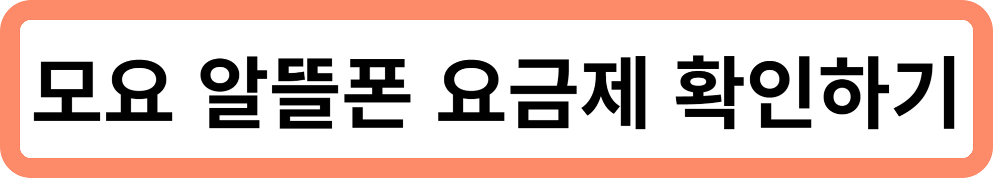 알뜰폰 요금제 비교