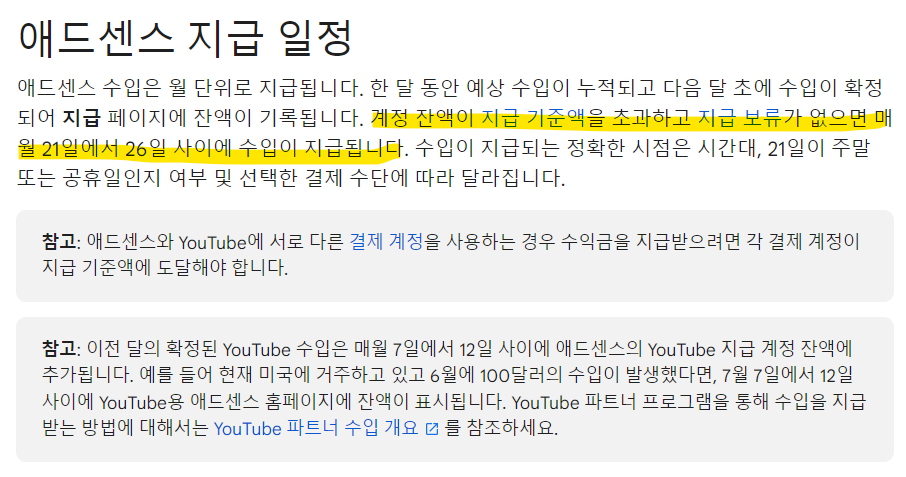 애드센스 결제은행 입력