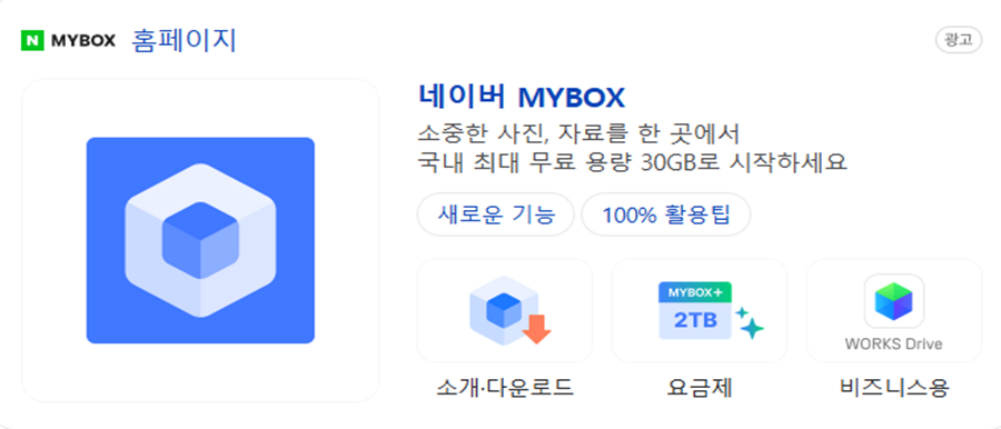 N드라이브사진