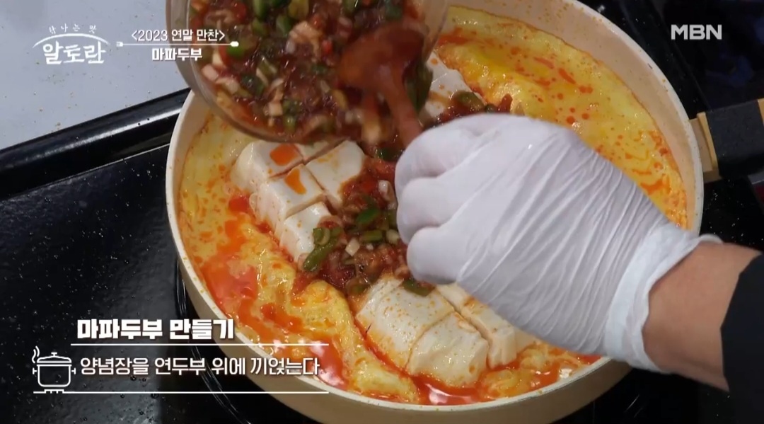 알토란 470회