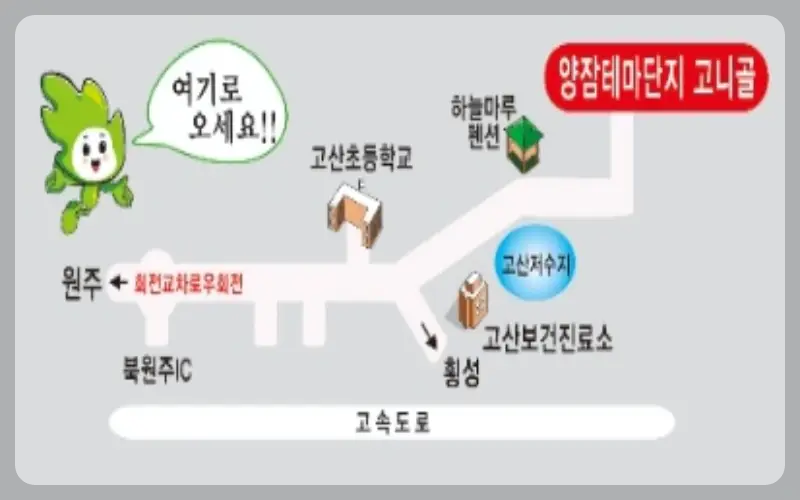 고니골 빛 축제 가는 길