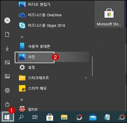 사진-뷰어-실행-방법