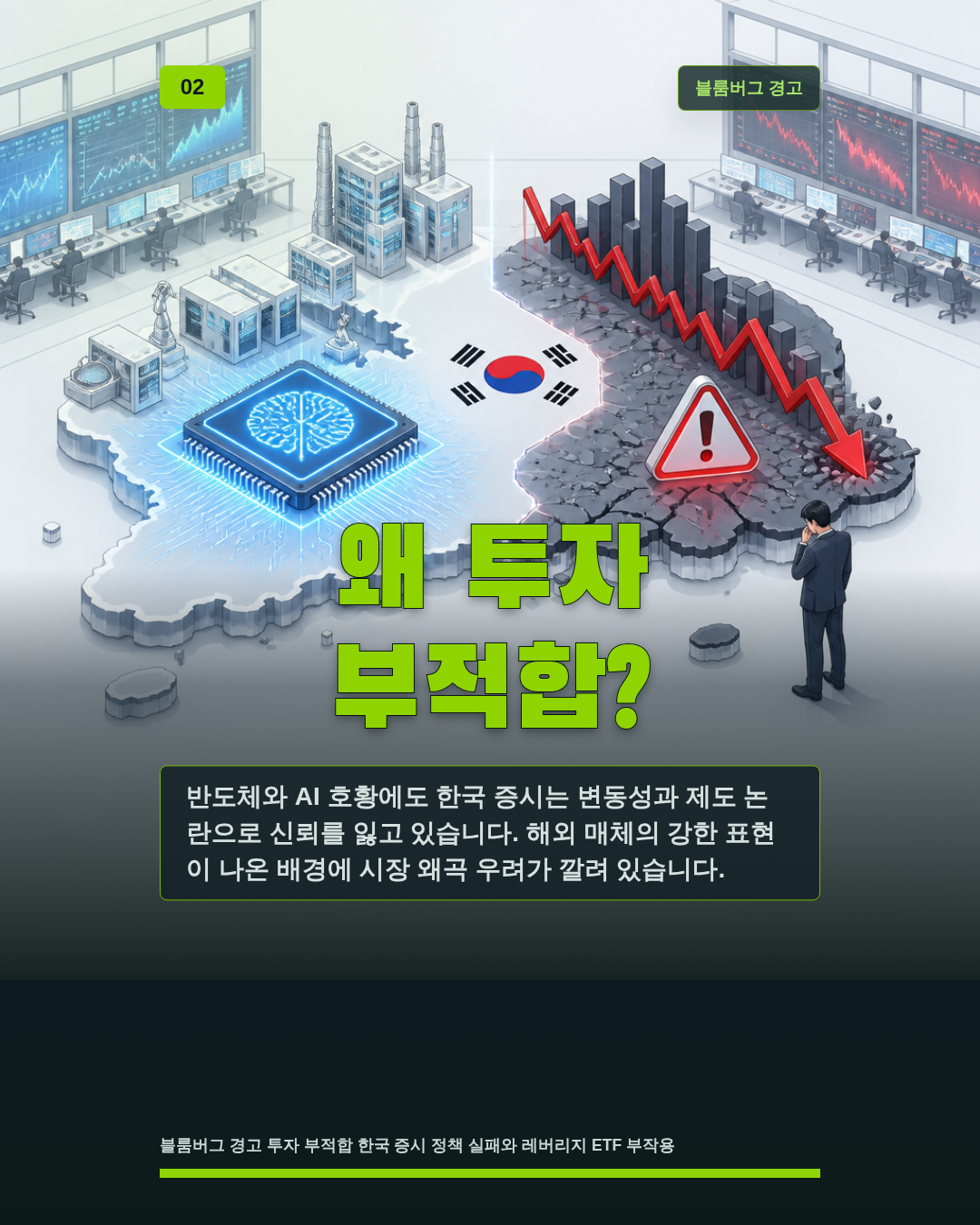 왜 투자 부적합?