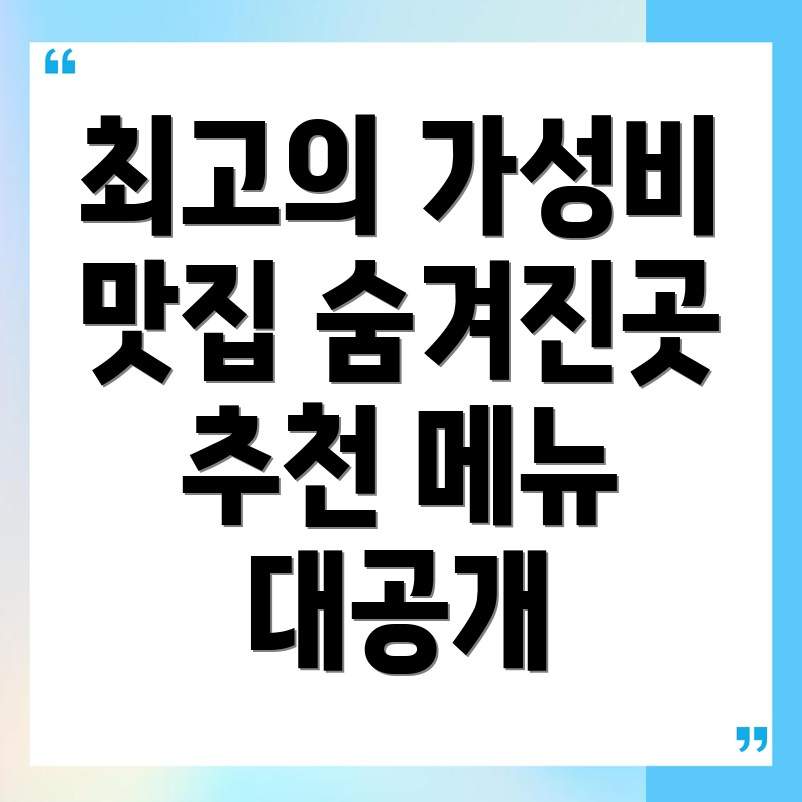 중동역 반찬가게