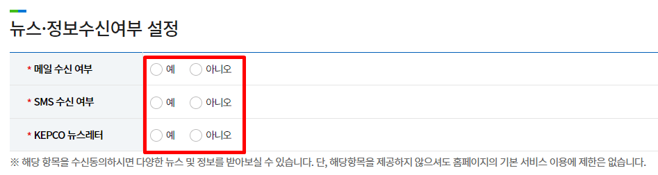 에너지 캐시백
