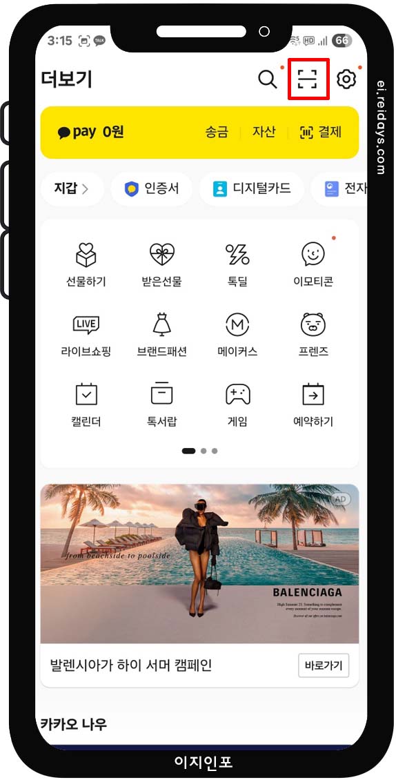 QR코드 로그인