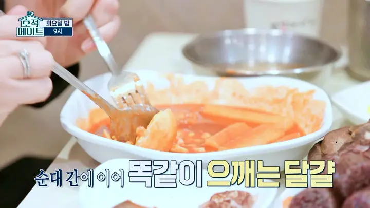 호적메이트 용산구 맛집 딘딘 첫째 누나 학교앞 떡볶이 맛있는 이촌동 떡볶이집 맛집