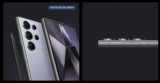 삼성 갤럭시 S24 울트라 색상