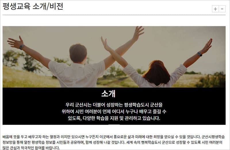 군산시 복지 서비스 안내-3