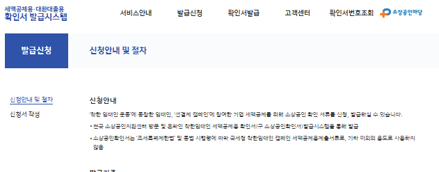 발급신청-방법