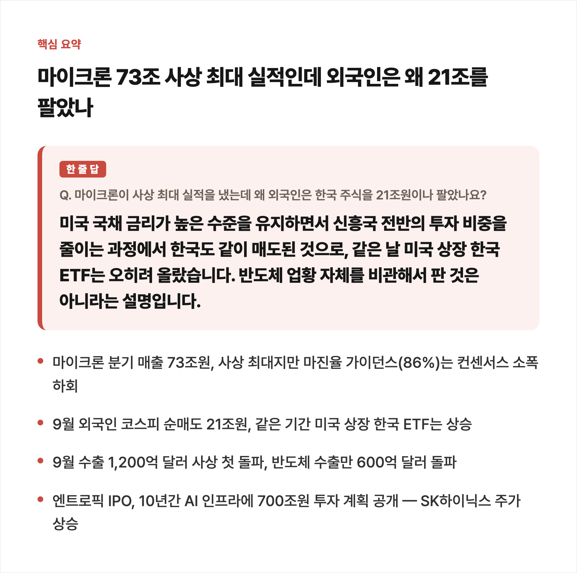 핵심 요약
