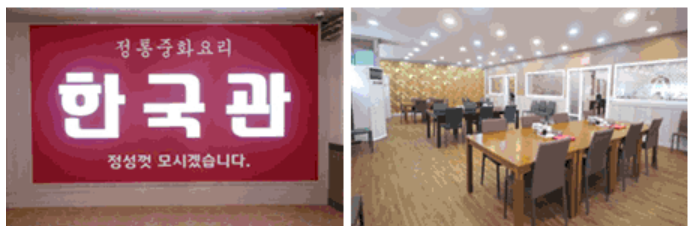 창원실내체육관