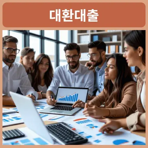 즉발사업자-아파트담보대출