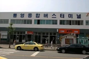 통영 고속버스터미널 시간표 승차권 예매_10