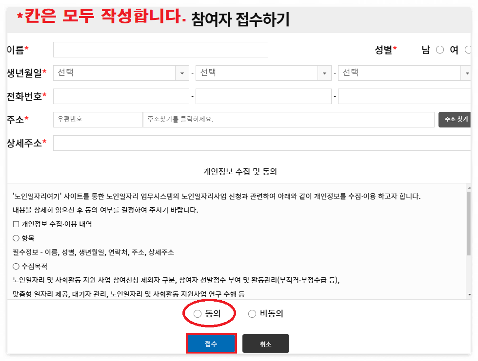 2025_경기도_노인일자리_선발조건_급여금액_신청기간_신청방법