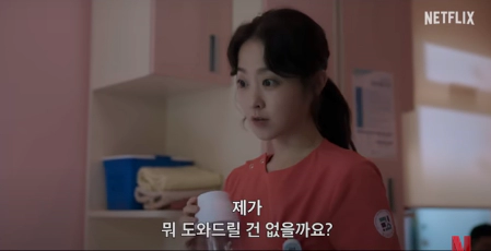 정신병동에도 아침이 와요