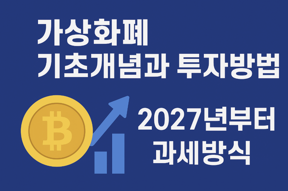 가상화폐 총정리
