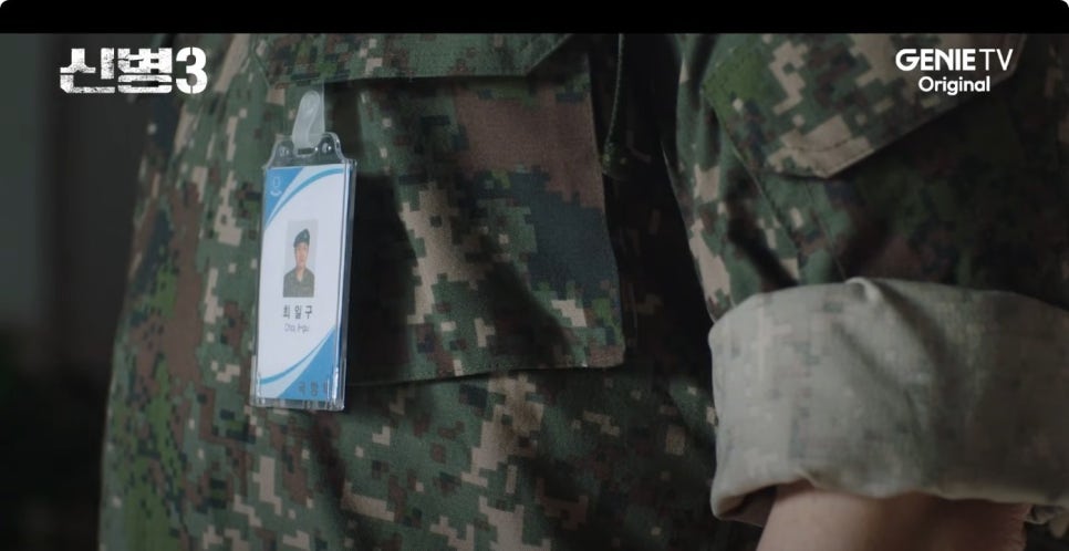 신병4 김현욱