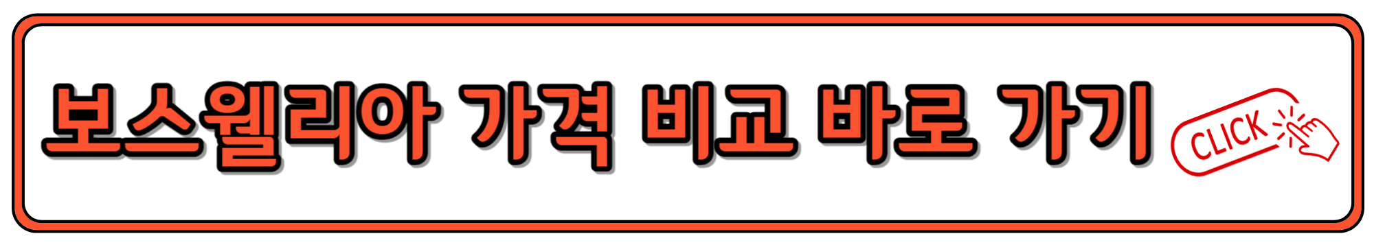 보스웰리아 가격