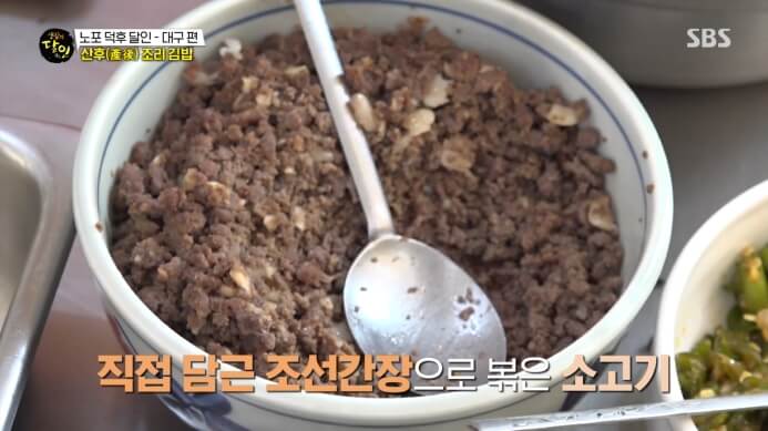 볶은소고기