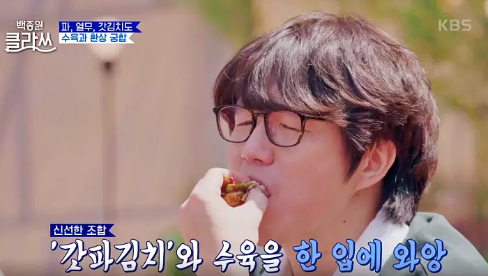 백종원 클라쓰 성 선배 성시경 레시피 수육 레시피 만드는 방법