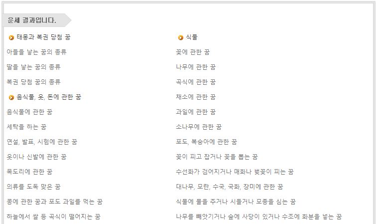 뽐뿌-무료운세