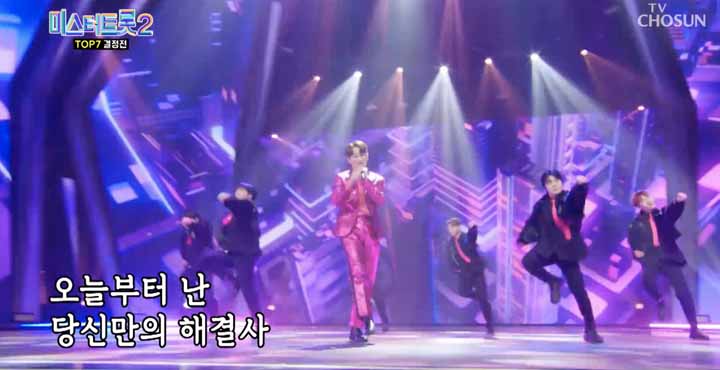 미스터트롯2 콘서트 예매하기