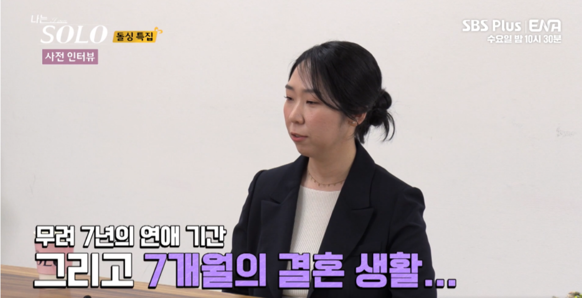 나는솔로22기 돌싱특집 여자출연자 직업