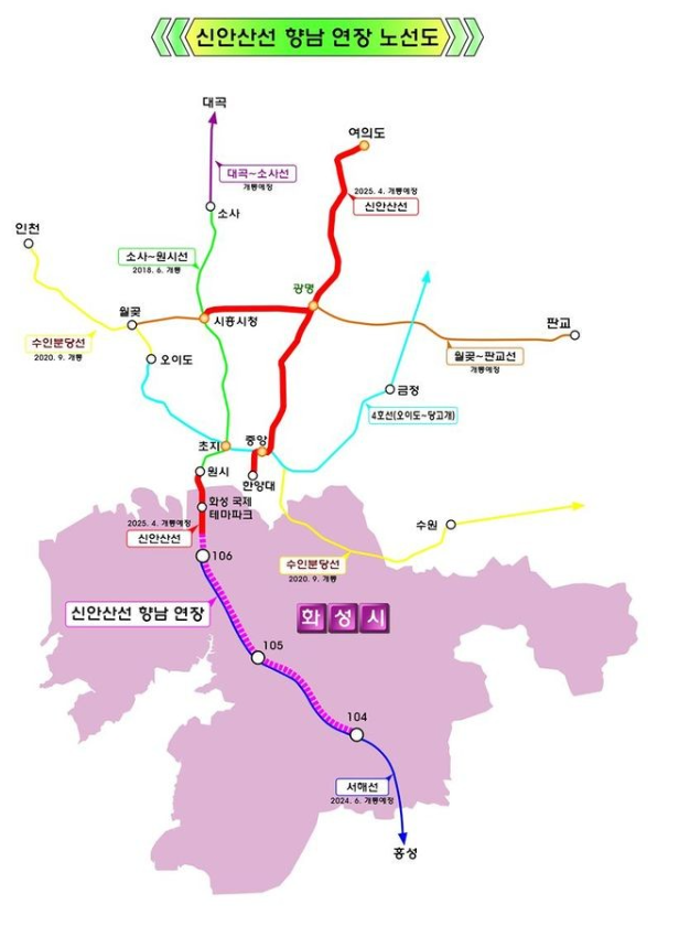 신안산선 향남연장